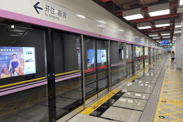 北京地铁通信方案