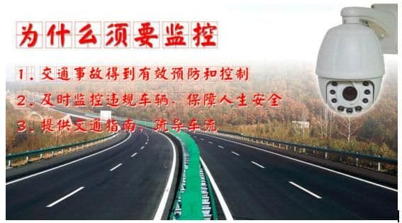 高速公路无线监控解决方案