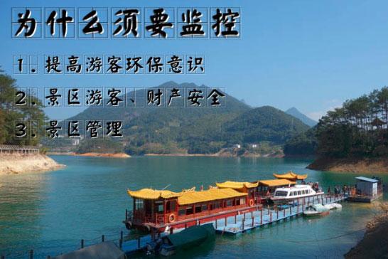 公园、旅游景区无线监控系统