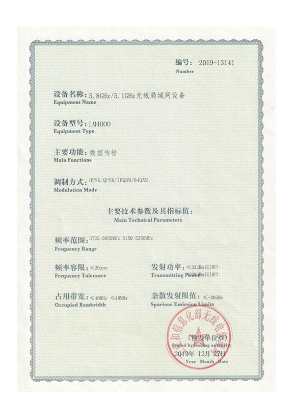 LM4000无委会核准证